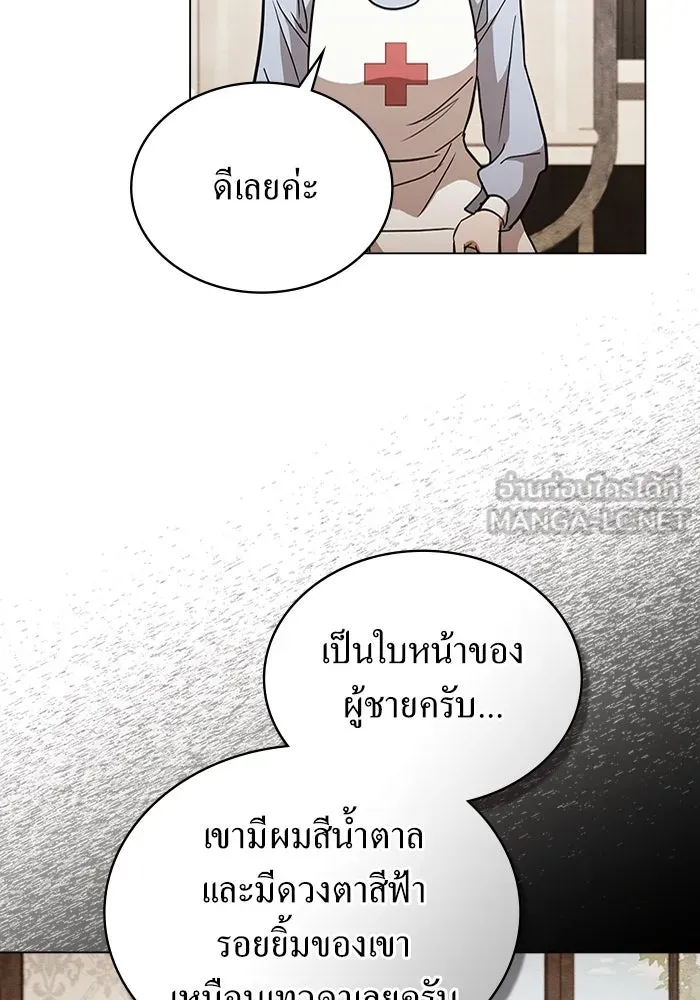 กู้ชีวิตลิขิตท่านเอิร์ล ตอนที่ 28 รูปที่ 3