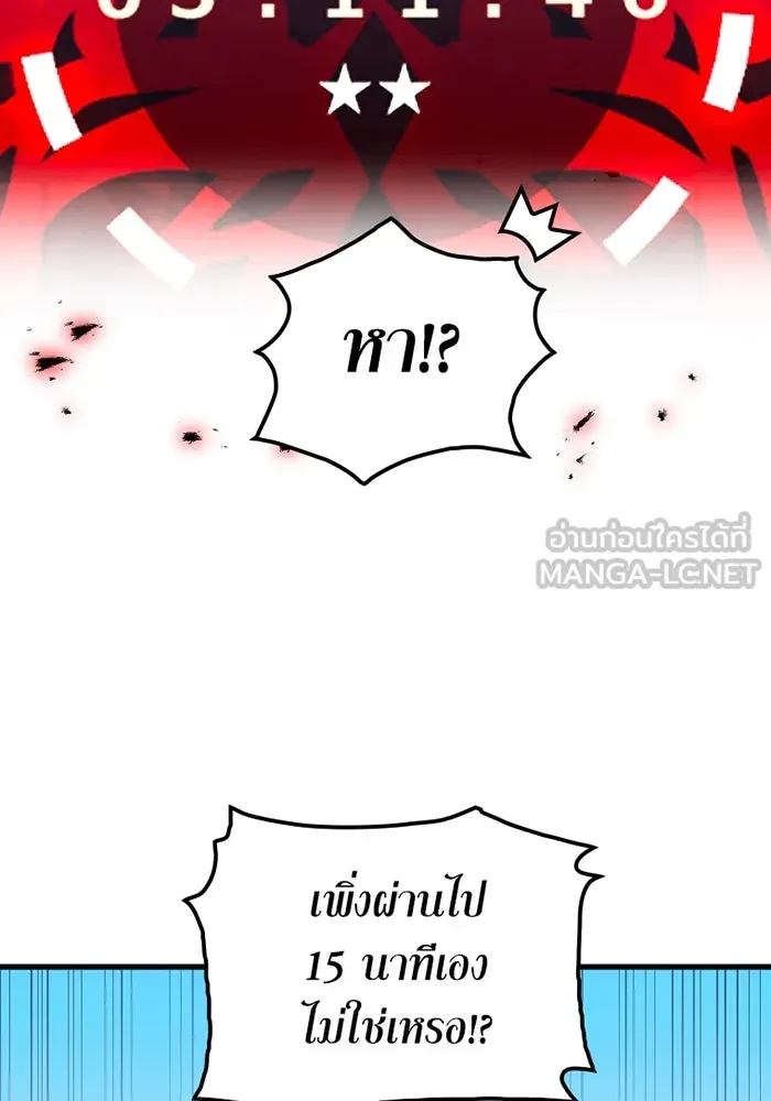 เพลเยอร์เลือดเทวะ ตอนที่ 9 พวกพ้อง รูปที่ 9