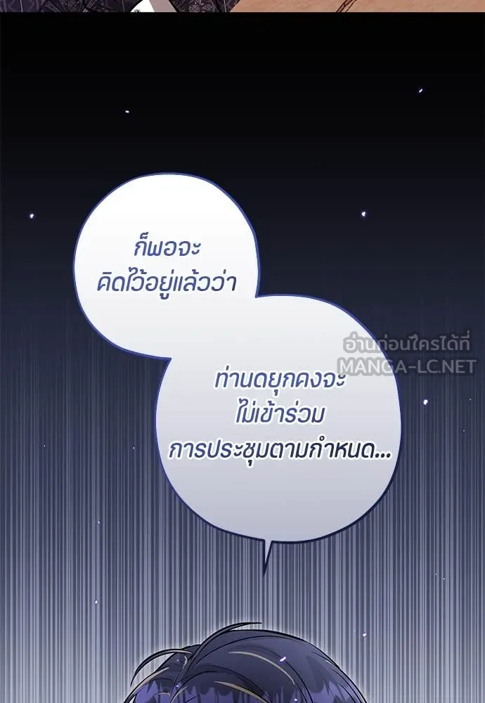 ป๊ะป๋าขา หนูลาแล้ว ตอนที่ 30 รูปที่ 64