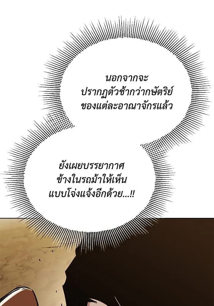 ชีวิตพลิกผันของลอร์ดผู้เกียจคร้าน ตอนที่ 122 การแข่งขันล่าสัตว์ รูปที่ 104