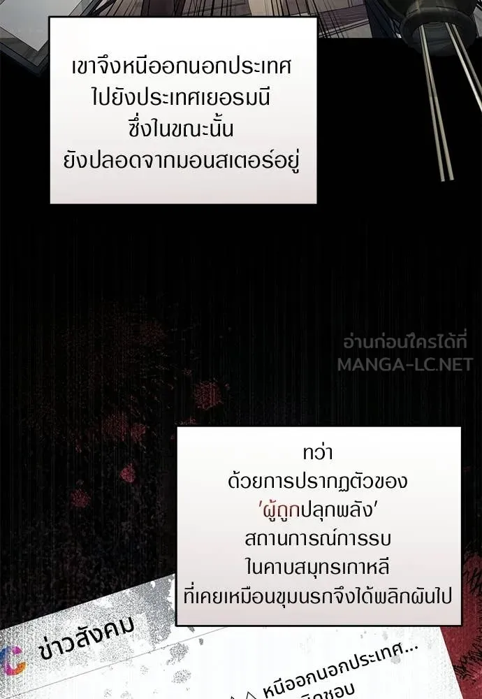 เชื่อเถอะ ฉันเป็นฮัน ตอนที่ 75 รูปที่ 18