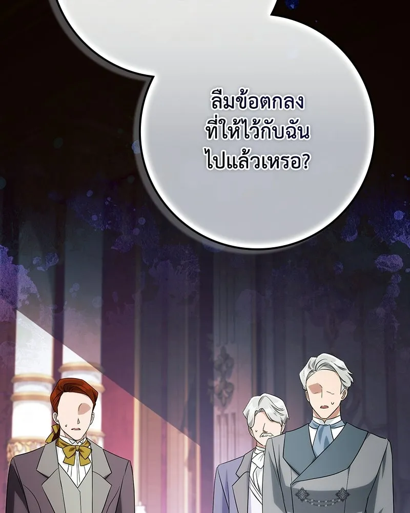 ดัชเชสเชลย ตอนที่ 63 รูปที่ 47