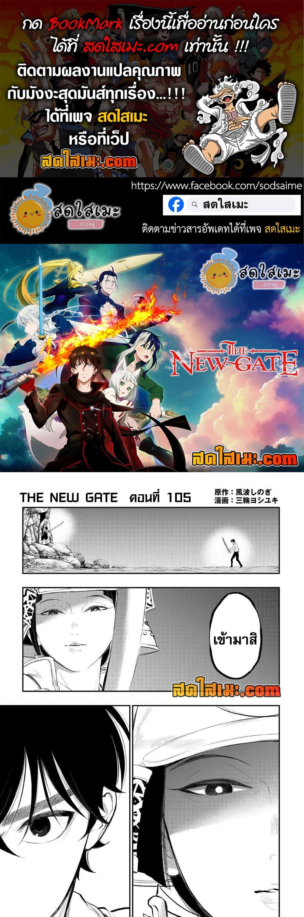 Manga-lc-com อ่านมังงะ อ่านการ์ตูน ออนไลน์ ฟรี The New Gate ตอนที่ 1 2 3 4 5 6 7 8 9 10 11 12 13 14 ฟรี ไม่มีโฆษณา Manga-lc - อ่าน มังงะ อ่าน การ์ตูน ออนไลน์ อ่านมังงะ ฟรี