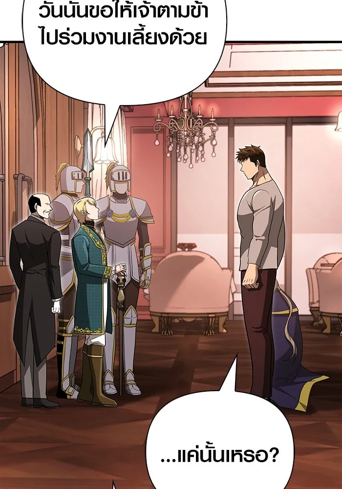 เอาชีวิตรอดในเกมฉบับคนเถื่อน ตอนที่ 61 การเผชิญหน้ากับชนชั้นสูง รูปที่ 173