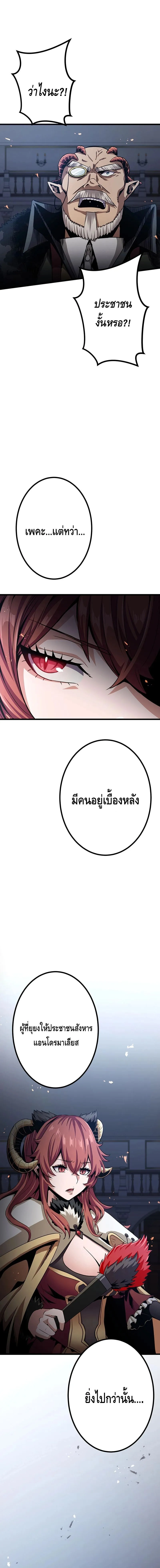 Dungeon Defense ตอนที่ ตอนที่ 21 รูปที่ 16