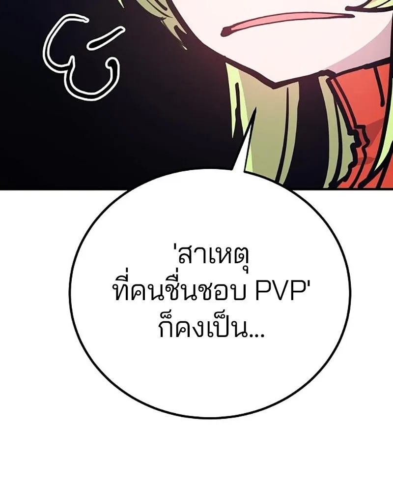 Player ตอนที่ 158 รูปที่ 68
