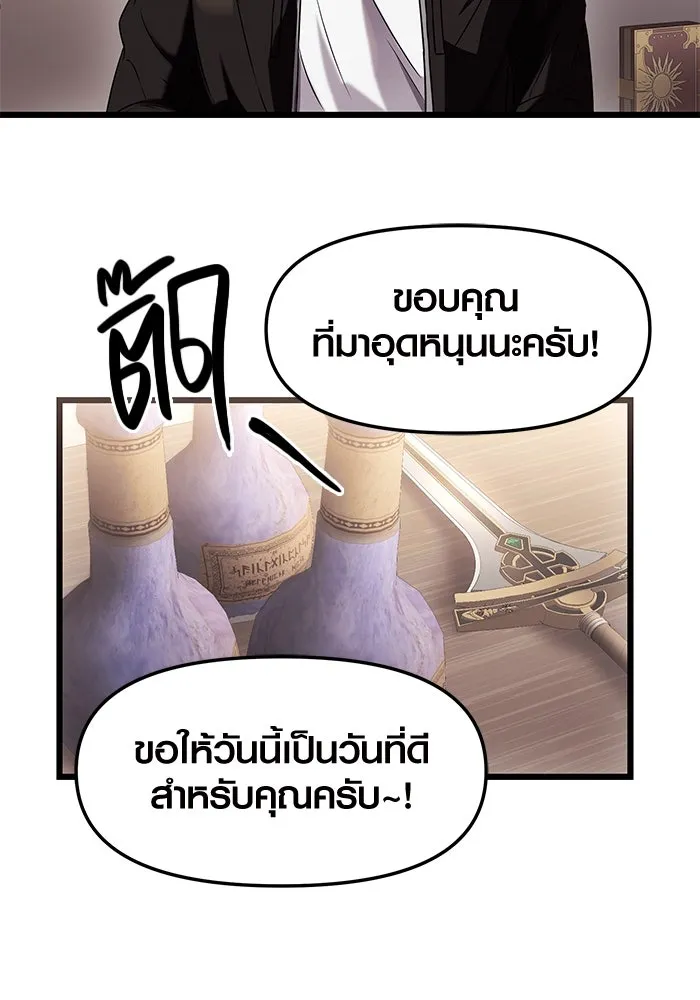 พลิกชะตาคว้าไอเทมระดับเทพ ตอนที่ 35 รูปที่ 38