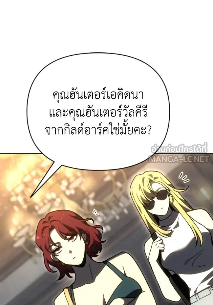 อดีตบอสหอคอย ตอนที่ 119 รูปที่ 63