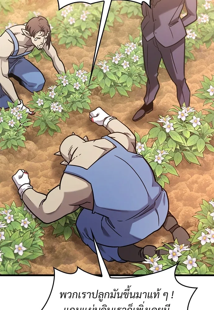 วิถีชาวนาของราชาปีศาจ ตอนที่ 14 รูปที่ 31