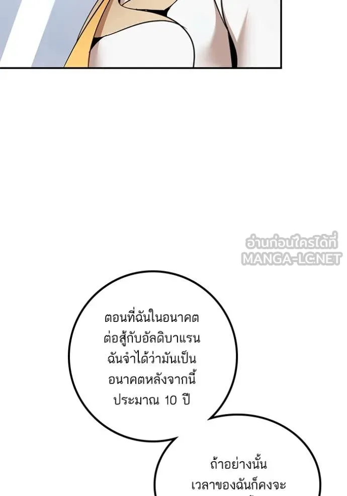 Return to Player ตอนที่ 209 รูปที่ 47