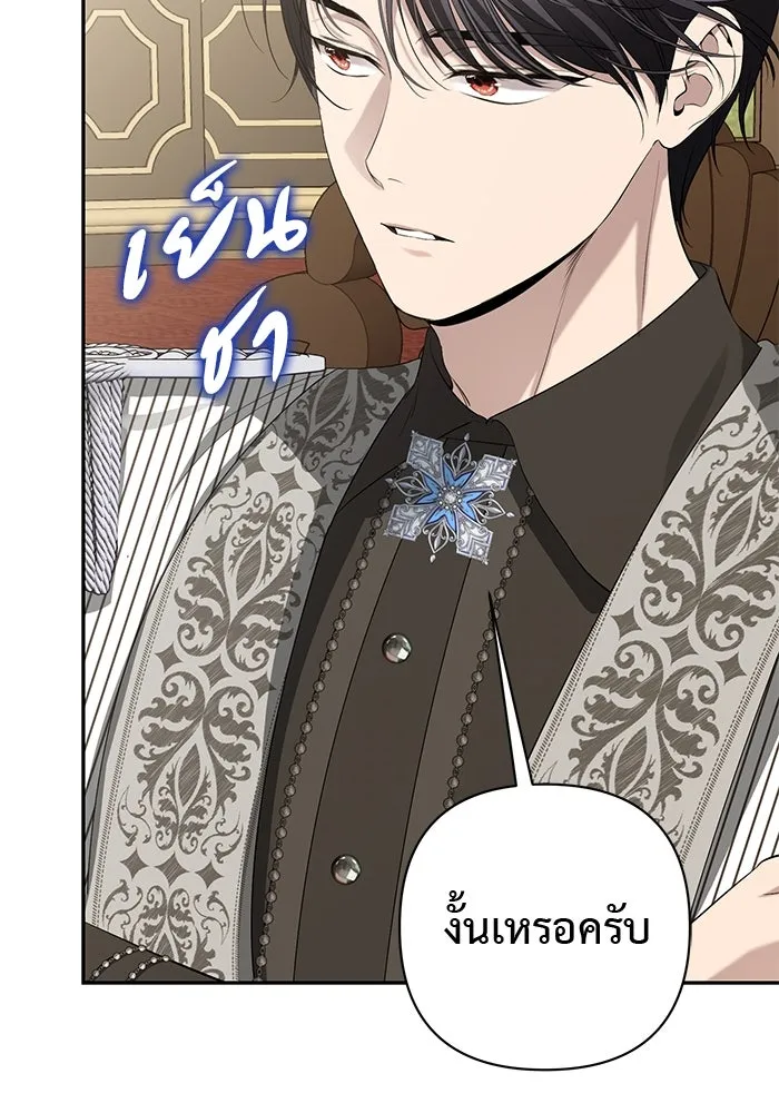 เกมรักด่านสุดท้ายจับนายพระเอก ตอนที่ 9 รูปที่ 37