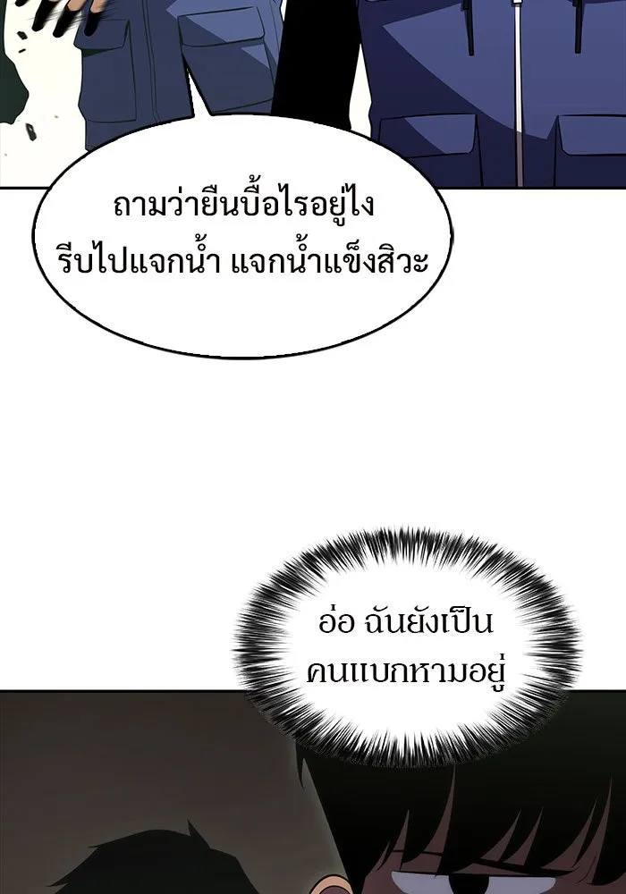 ผู้เล่นหน้าใหม่เลเวลแมกซ์ ตอนที่ 17 ซากโบราณระเบียงของเหล่าผู้เสื่ รูปที่ 86