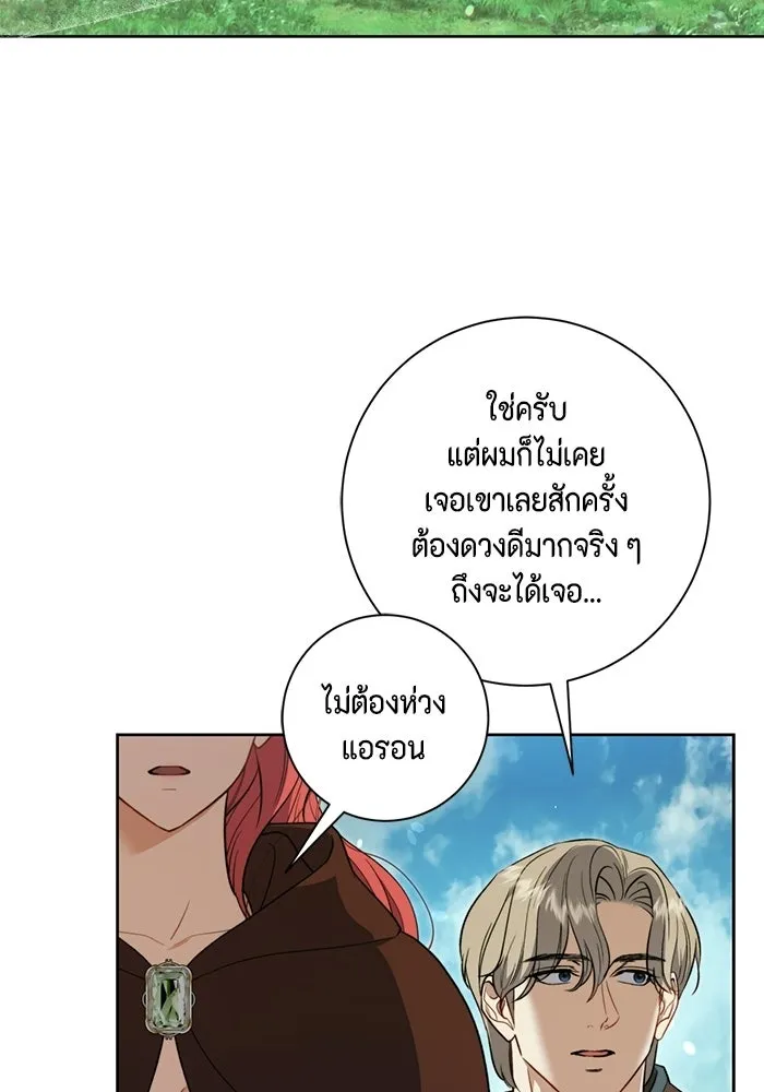 ขอวิธีส่งสามีลงนรก ตอนที่ 44 รูปที่ 4