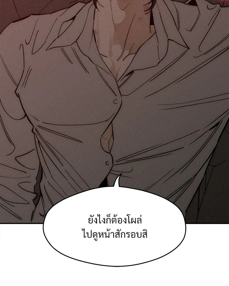 บุปผารุ่มราคะ ตอนที่ 72 รูปที่ 83
