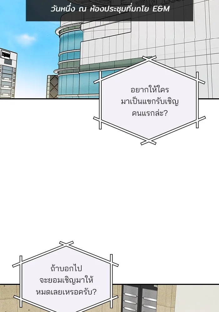 ปุลโซราได้เวลาดัง ตอนที่ 20 รูปที่ 8