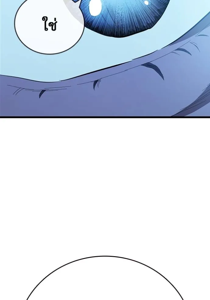 มหาสงครามคนแกร่ง ตอนที่ 25 รูปที่ 38