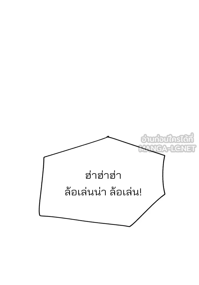 ความรักของอิซอบ ตอนที่ 66 รูปที่ 9