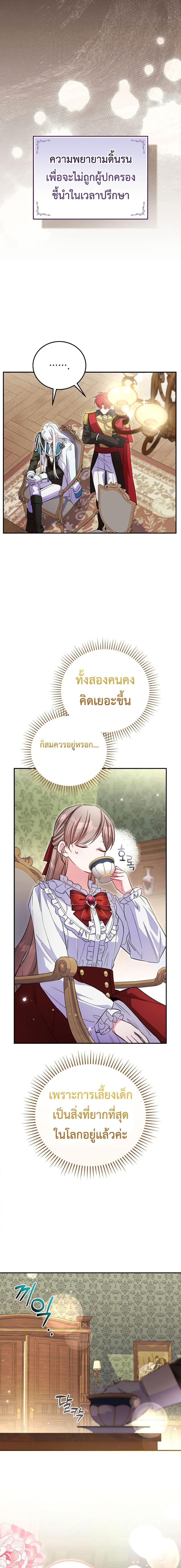 Manga-lc-com อ่านมังงะ อ่านการ์ตูน ออนไลน์ ฟรี The Teacher of the Nobles’ Kindergarten Is Having a Hard Day Again ตอนที่ 1 2 3 4 5 6 7 8 9 10 11 12 13 14 ฟรี ไม่มีโฆษณา Manga-lc - อ่าน มังงะ อ่าน การ์ตูน ออนไลน์ อ่านมังงะ ฟรี