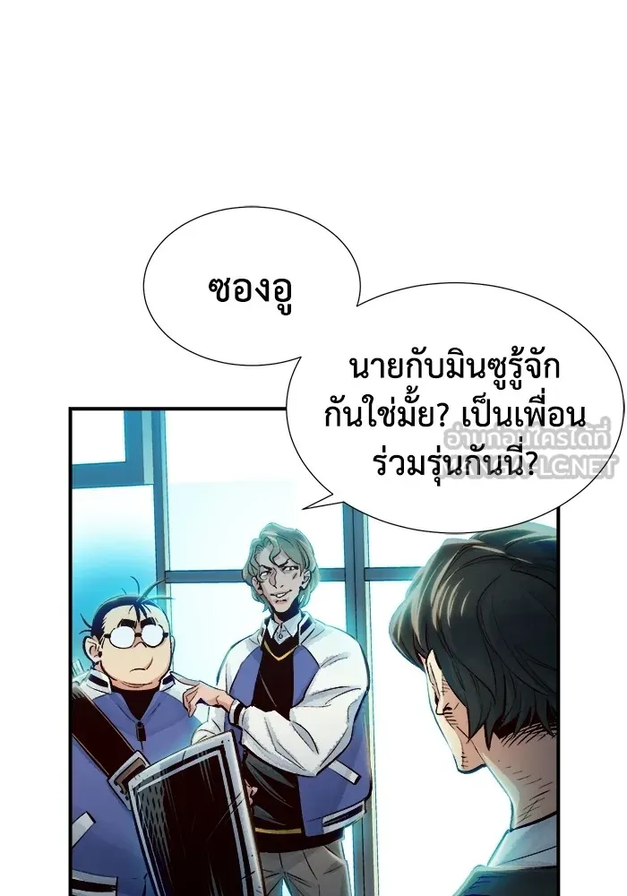 The Lone Necromancer ตอนที่ 3 รูปที่ 156