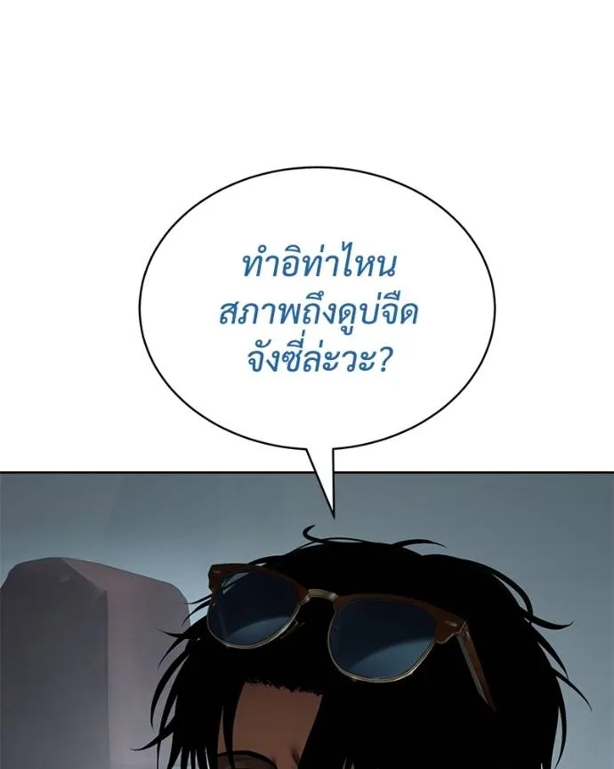 Baek XX ตอนที่ 104 รูปที่ 209