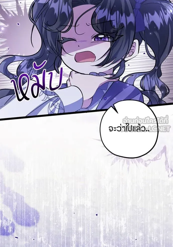 ป๊ะป๋าขา หนูลาแล้ว ตอนที่ 45 รูปที่ 71