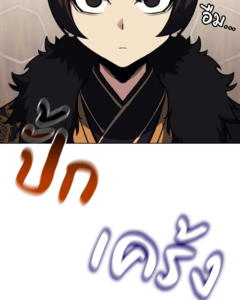 เกิดอีกทีเป็นว่าที่ประมุขลัทธิมาร ตอนที่ 100 รูปที่ 136