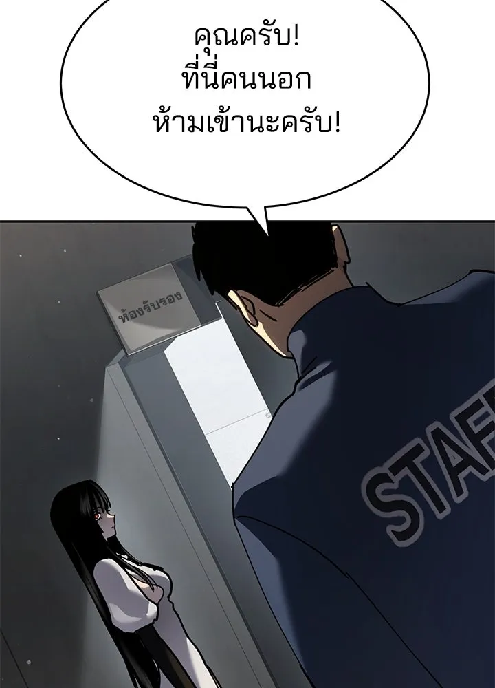 กฎเหล็กบ้านสายลับ ตอนที่ 47 รูปที่ 41