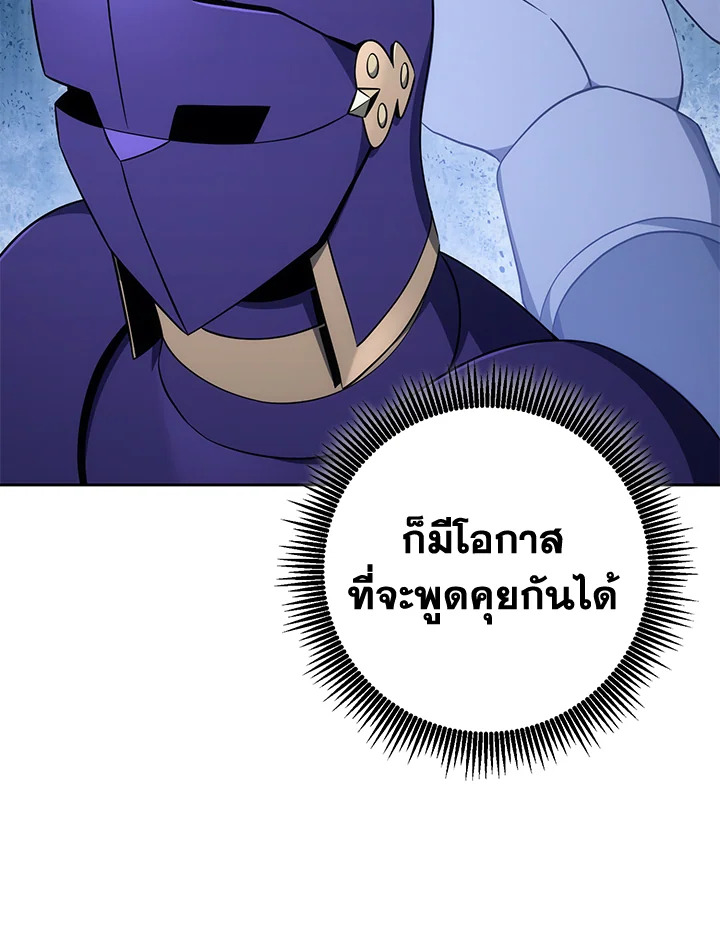 พลทหารโครงกระดูกผู้ม ตอนที่ 170 รูปที่ 125