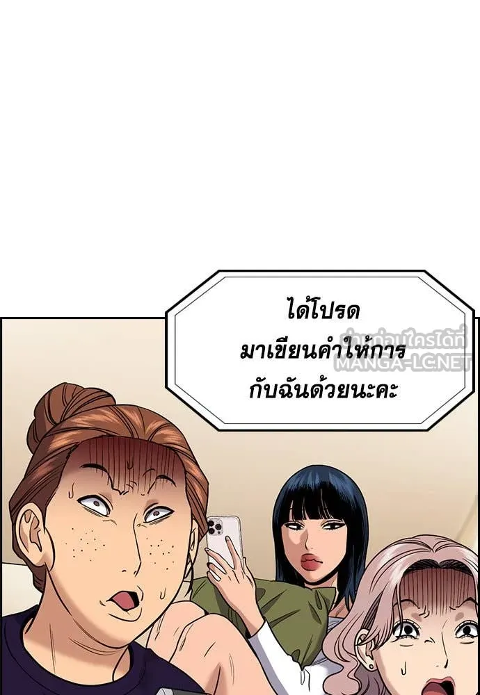 การศึกษาที่แท้ ตอนที่ 199 รูปที่ 56