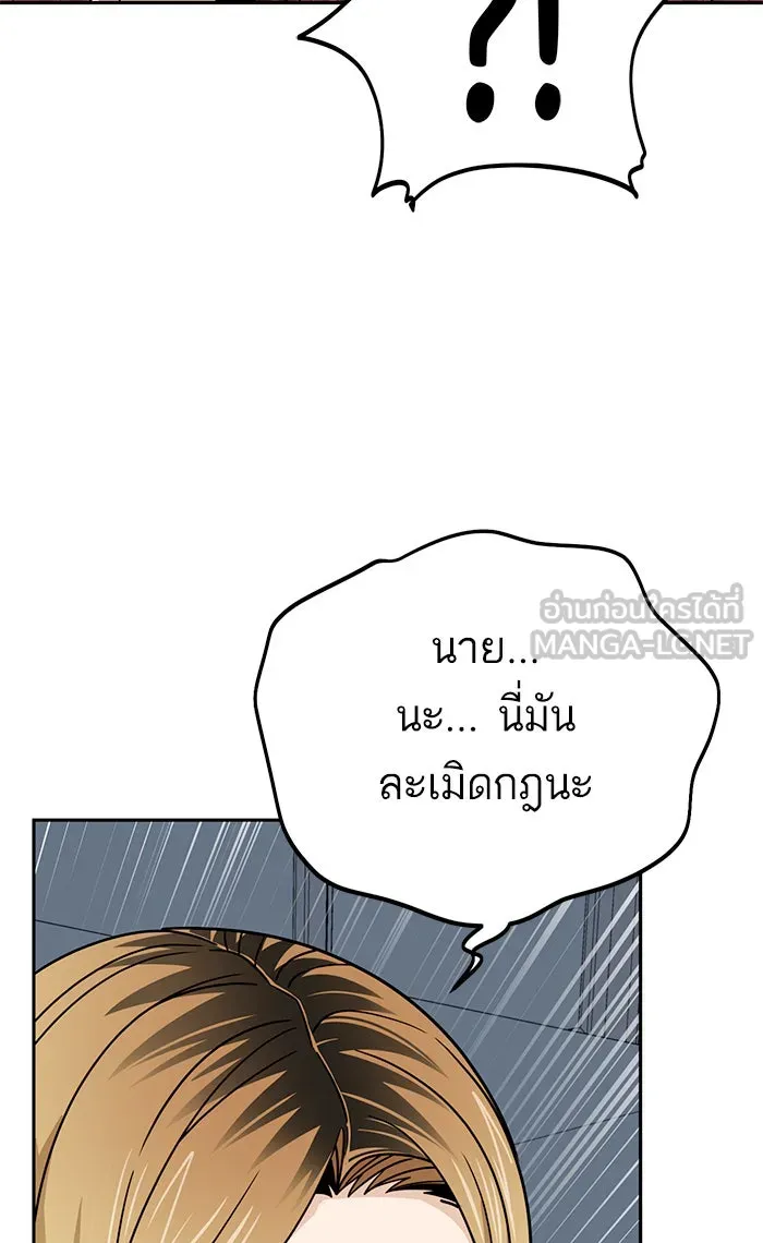 โชคชะตานำพารัก ตอนที่ 79 ชอบนะ รูปที่ 15