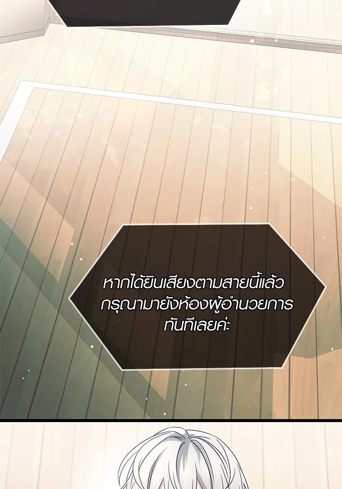 พลิกชะตาคว้าไอเทมระดับเทพ ตอนที่ 54 รูปที่ 53