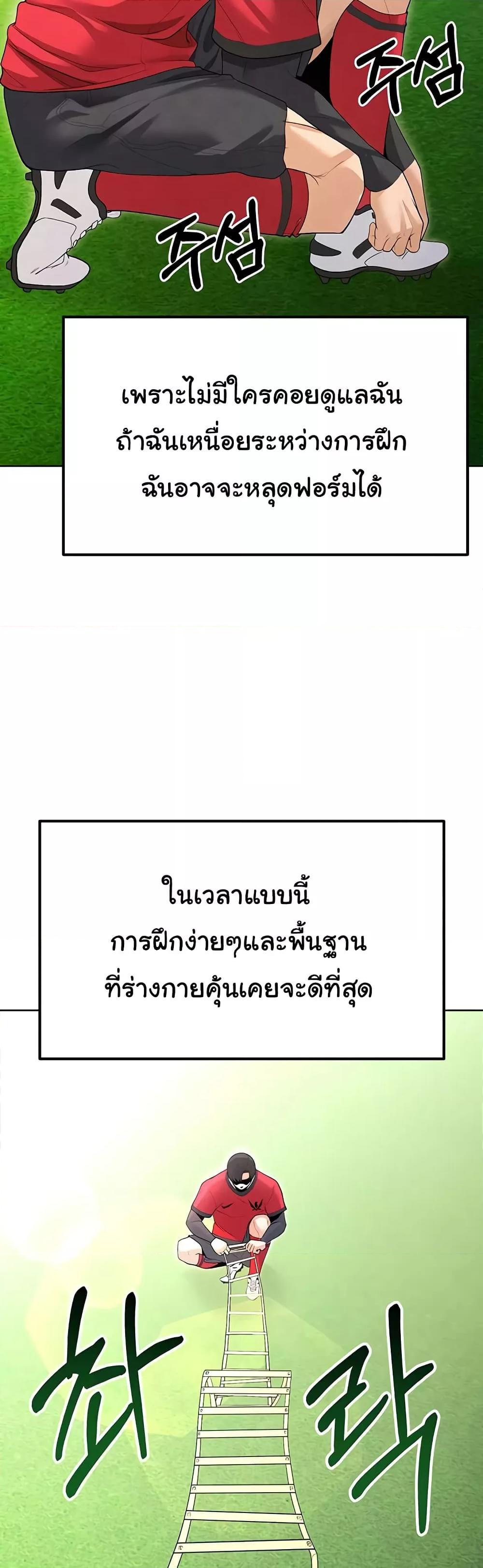 Doujin-Lc- อ่าน โดจิน มังฮวา เกาหลี ญี่ปุ่น จีน แปลไทย The Hottie’s Good at Football ตอนที่ 1 2 3 4 5 6 7 8 9 10 11 12 13 14 ฟรี ไม่มีโฆษณา อ่าน โดจิน Manhwa เกาหลี ญี่ปุ่น จีน เรามีครบ คัดมาให้เน้นๆ โดจิน 18+ รับประกันความฟินโดย  Doujin Lc