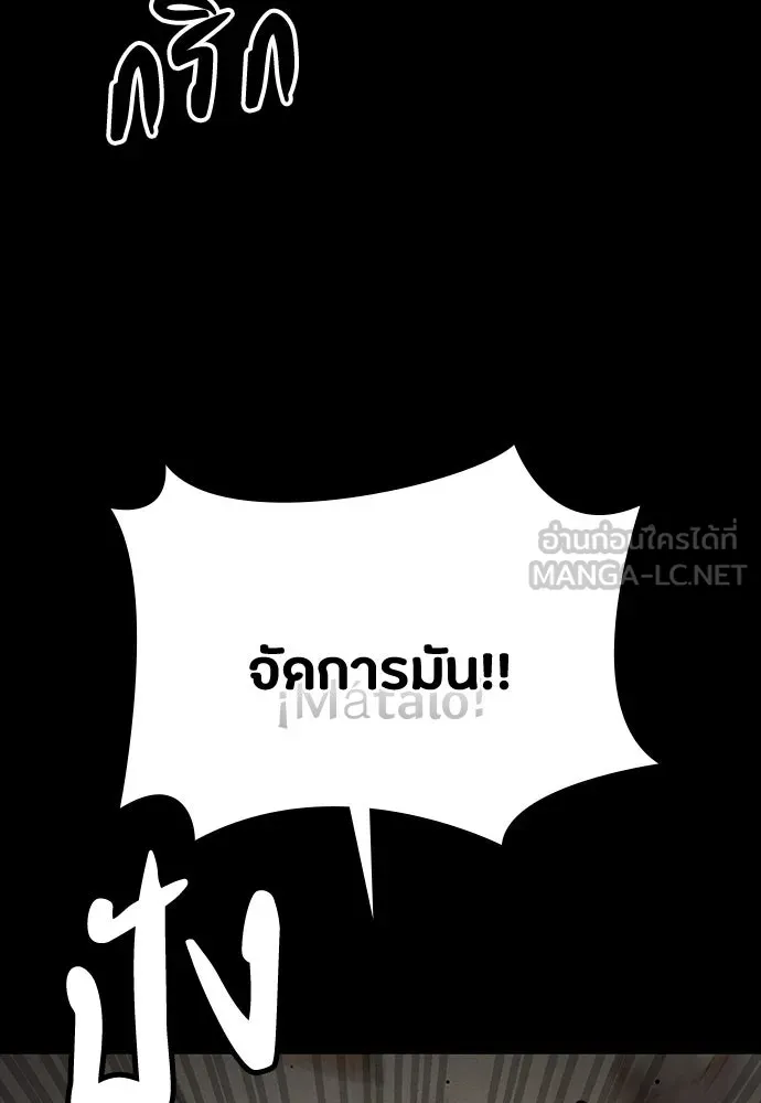 มือสังหารพันธุ์อมตะ ตอนที่ 45 รูปที่ 9