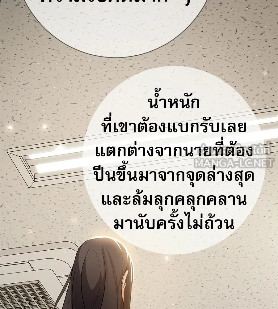 คอลเซ็นเตอร์เปลี่ยนชีวิต ตอนที่ 80 คืนก่อนมรสุม รูปที่ 117