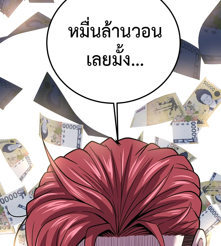 เรียกฉันว่าพระเจ้า ตอนที่ 4 แอบบุกรุก รูปที่ 10