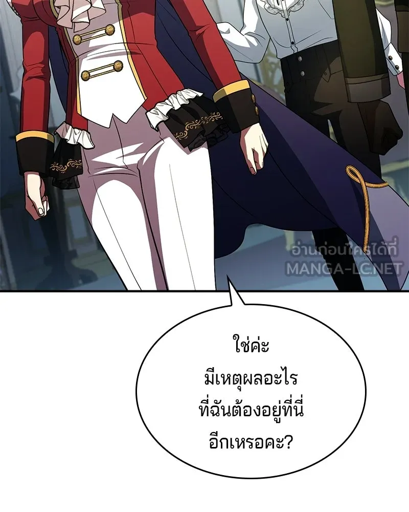 เจ้าชายแผนโบราณ ตอนที่ 49 รูปที่ 111