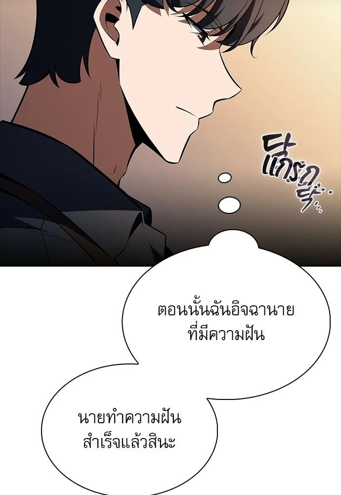 ครัวผู้กล้าท้าให้ชิม ตอนที่ 27 รูปที่ 59