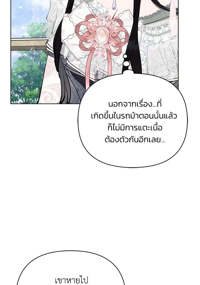 แอชสตาร์ต ตอนที่ 86 รูปที่ 16
