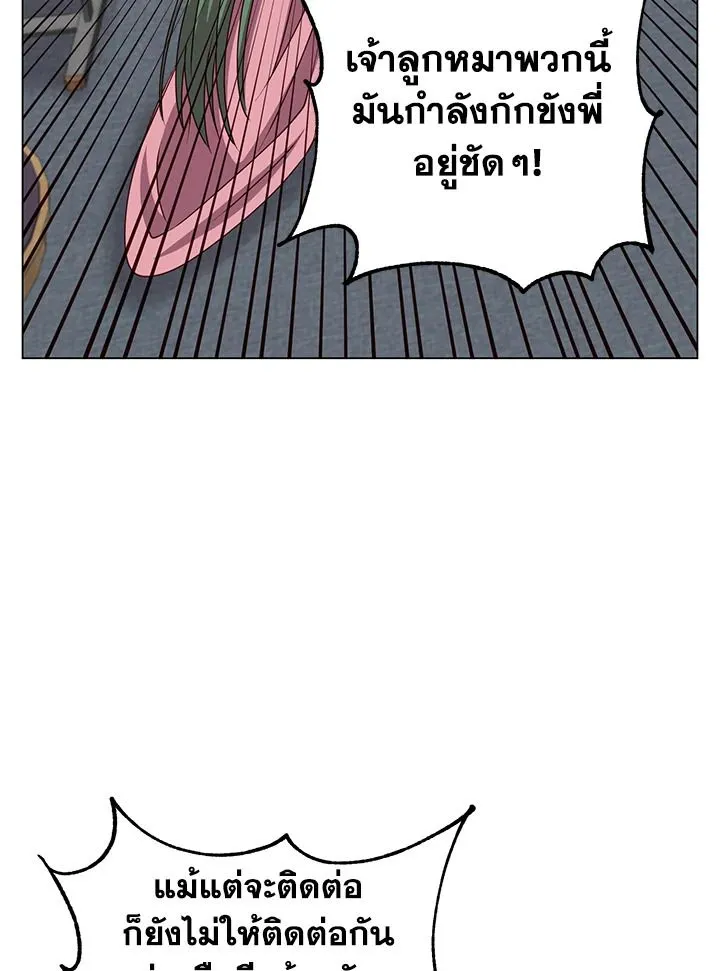 The Max Level Hero Has Returned การกล_บมาของว_รบ_ร_ษเวลต_น ตอนที่ ตอนที่ 192 รูปที่ 39