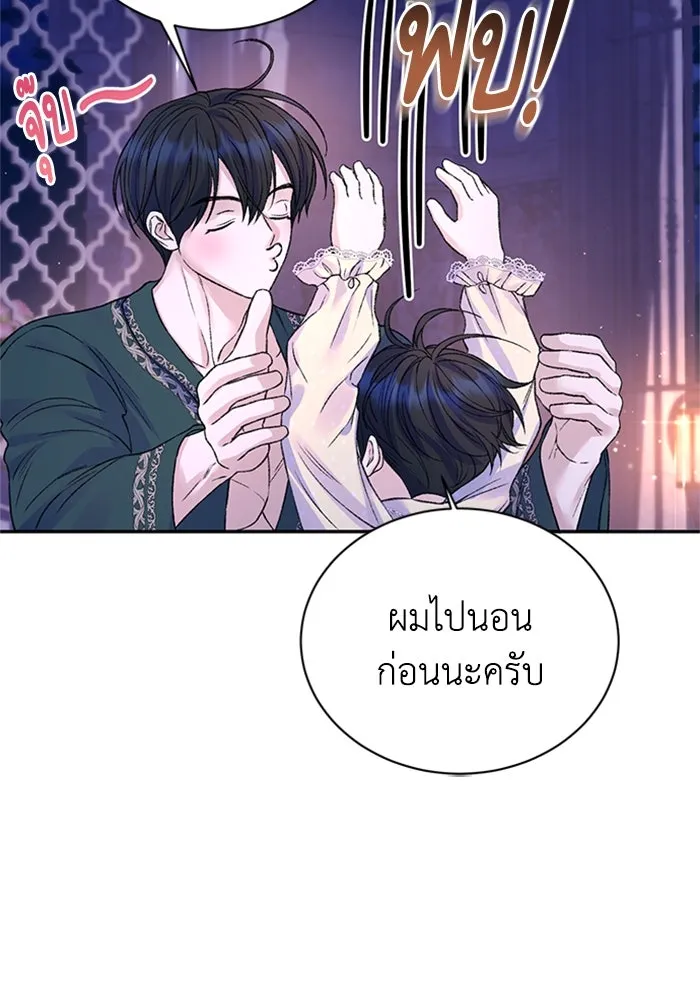 ไหนบอกว่าฉันใกล้ตาย ตอนที่ ตอนพิเศษ 7 รูปที่ 92