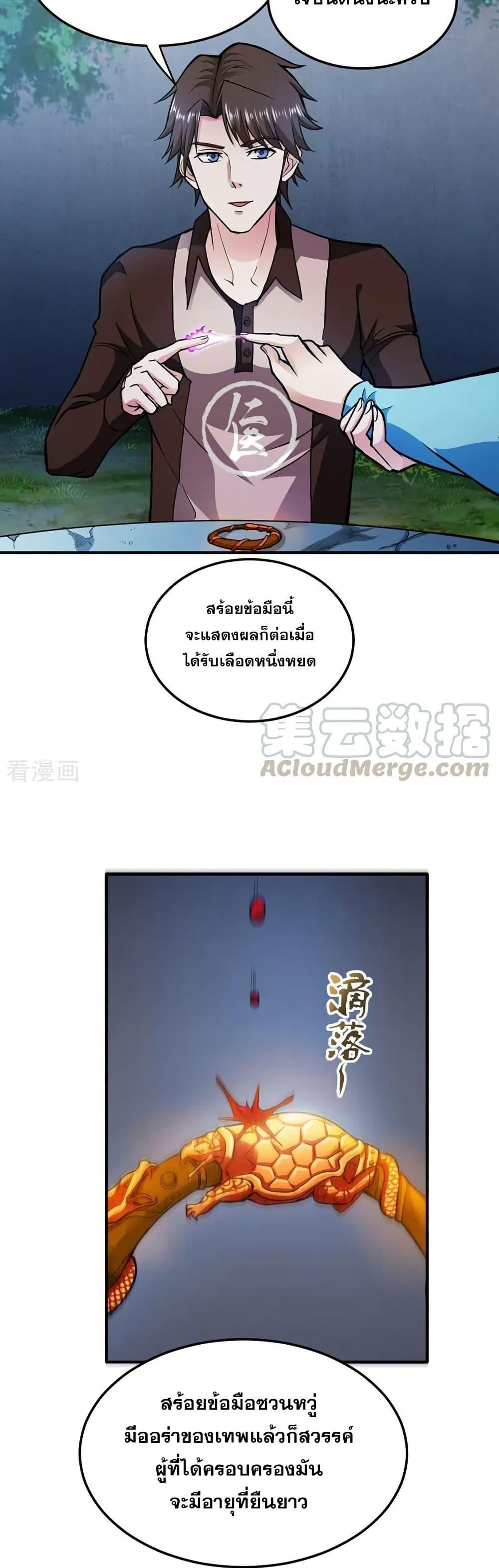 Manga-lc-com อ่านมังงะ อ่านการ์ตูน ออนไลน์ ฟรี Peerless Doctor in the City ตอนที่ 1 2 3 4 5 6 7 8 9 10 11 12 13 14 ฟรี ไม่มีโฆษณา Manga-lc - อ่าน มังงะ อ่าน การ์ตูน ออนไลน์ อ่านมังงะ ฟรี