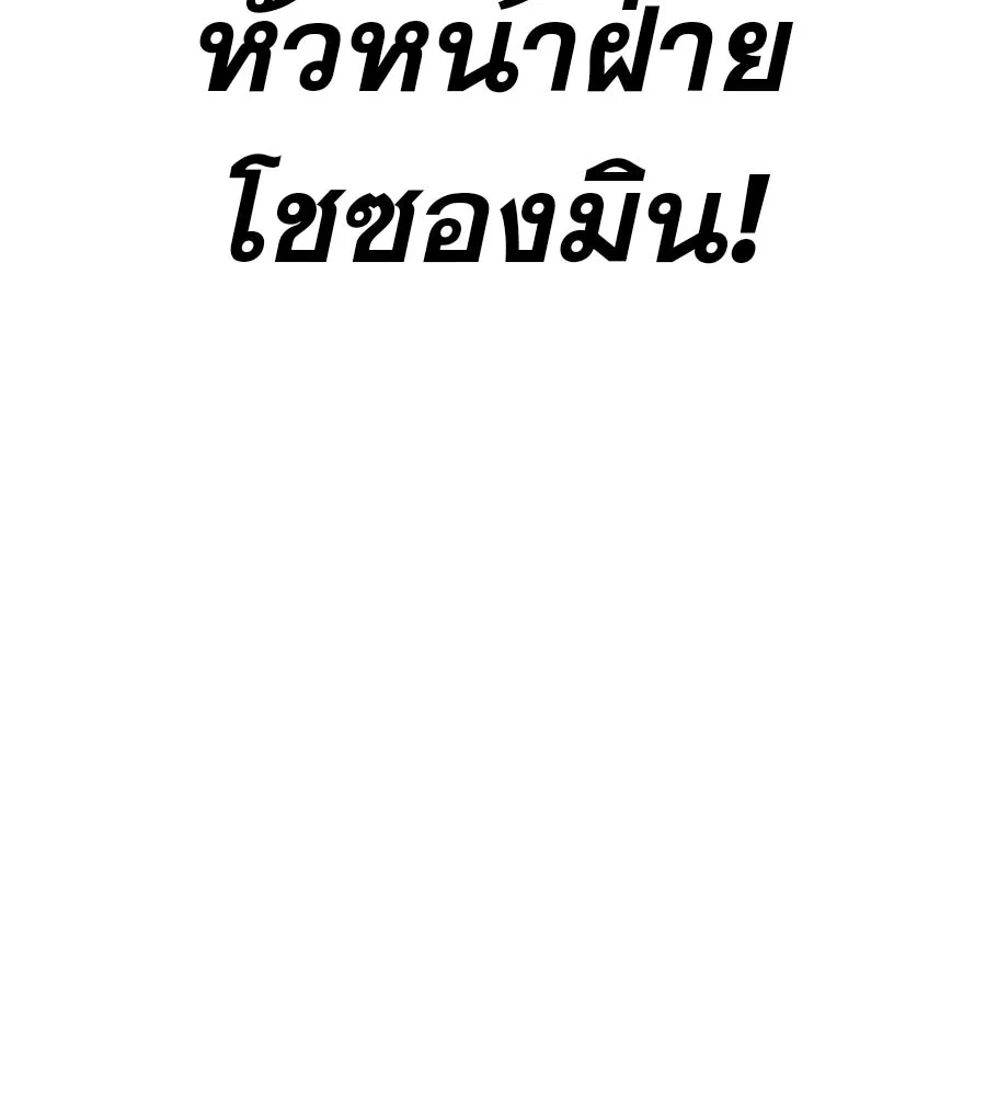 คอลเซ็นเตอร์เปลี่ยนชีวิต ตอนที่ 14 แก้วเหล้าผสมยาพิษ รูปที่ 64