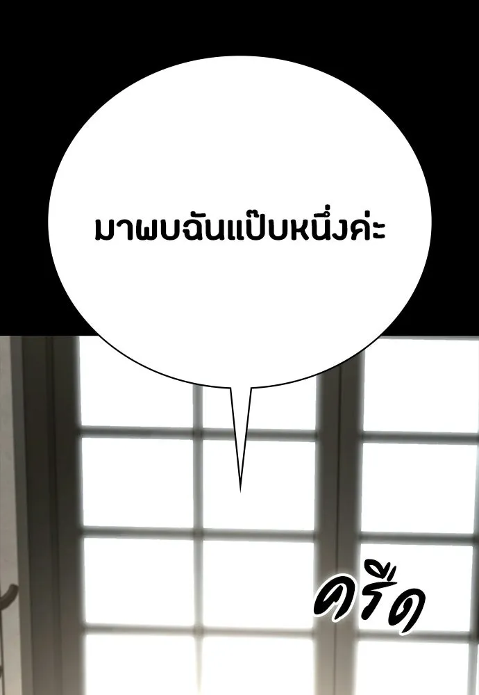 มือสังหารพันธุ์อมตะ ตอนที่ 59 รูปที่ 170