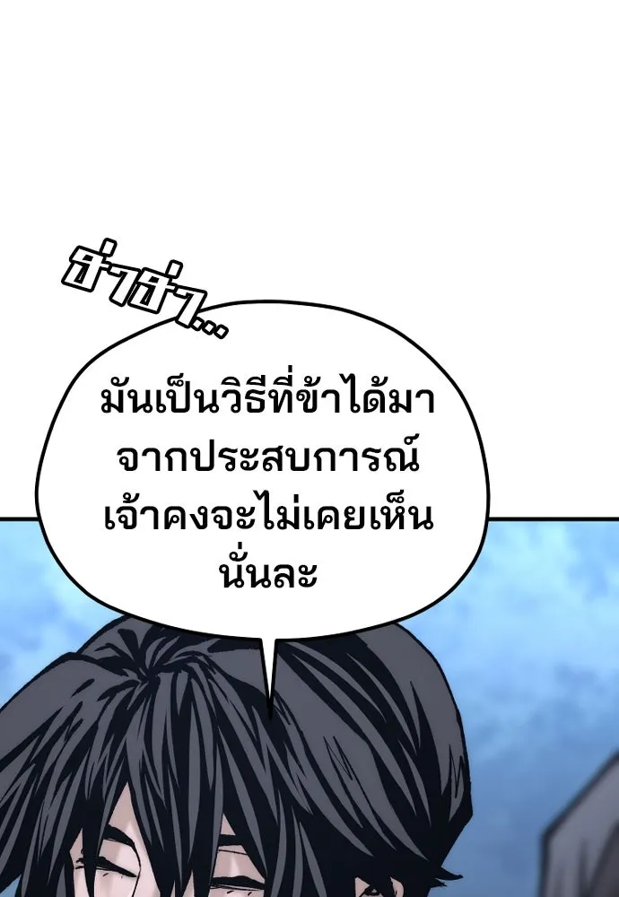 เส้นทางสู่เทพมาร ตอนที่ 123 รูปที่ 43
