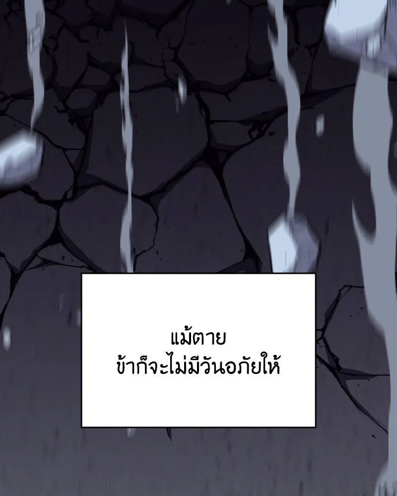 เกิดอีกทีเป็นว่าที่ประมุขลัทธิมาร ตอนที่ 54 รูปที่ 125