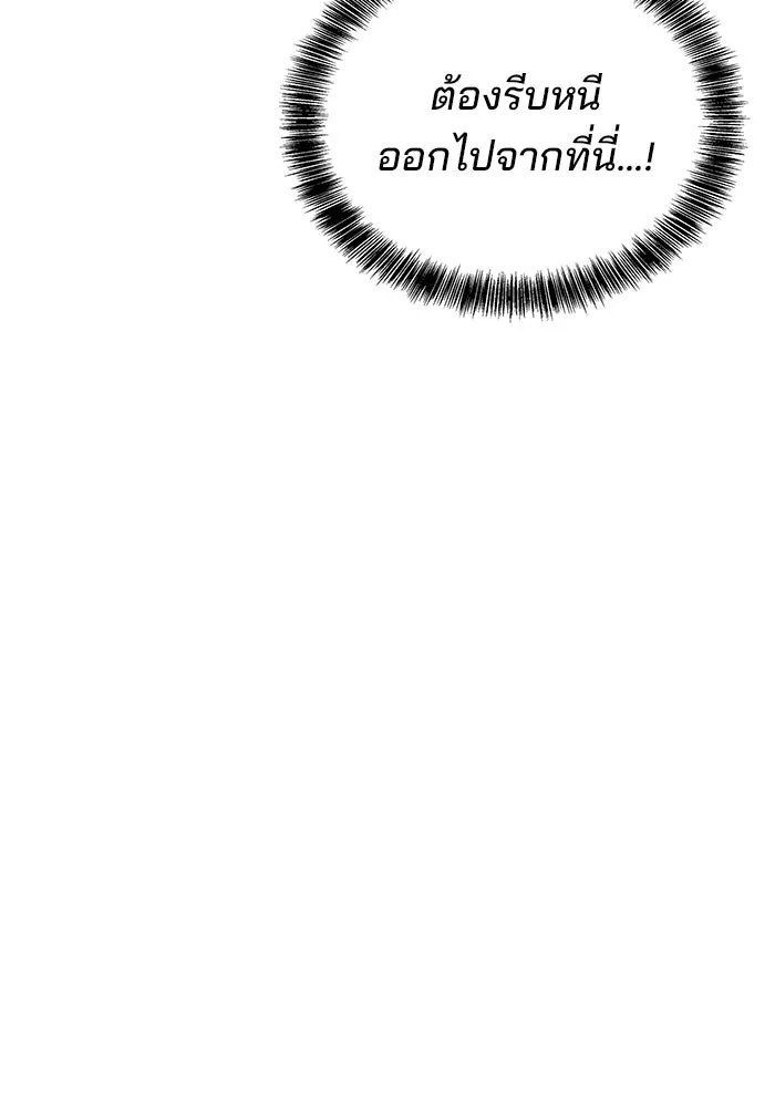 ครัวจอมเวท ตอนที่ 54 รูปที่ 98