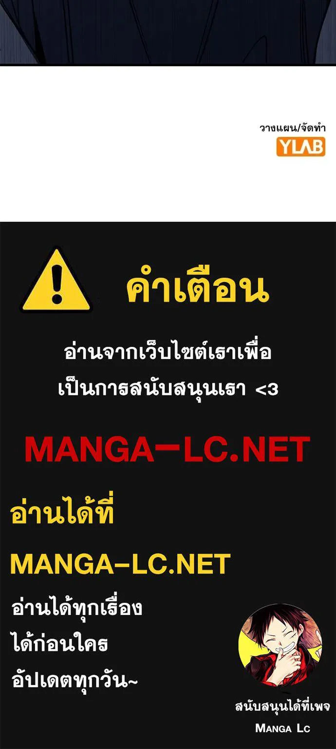 การศึกษาที่แท้จริง ตอนที่ 226 รูปที่ 131