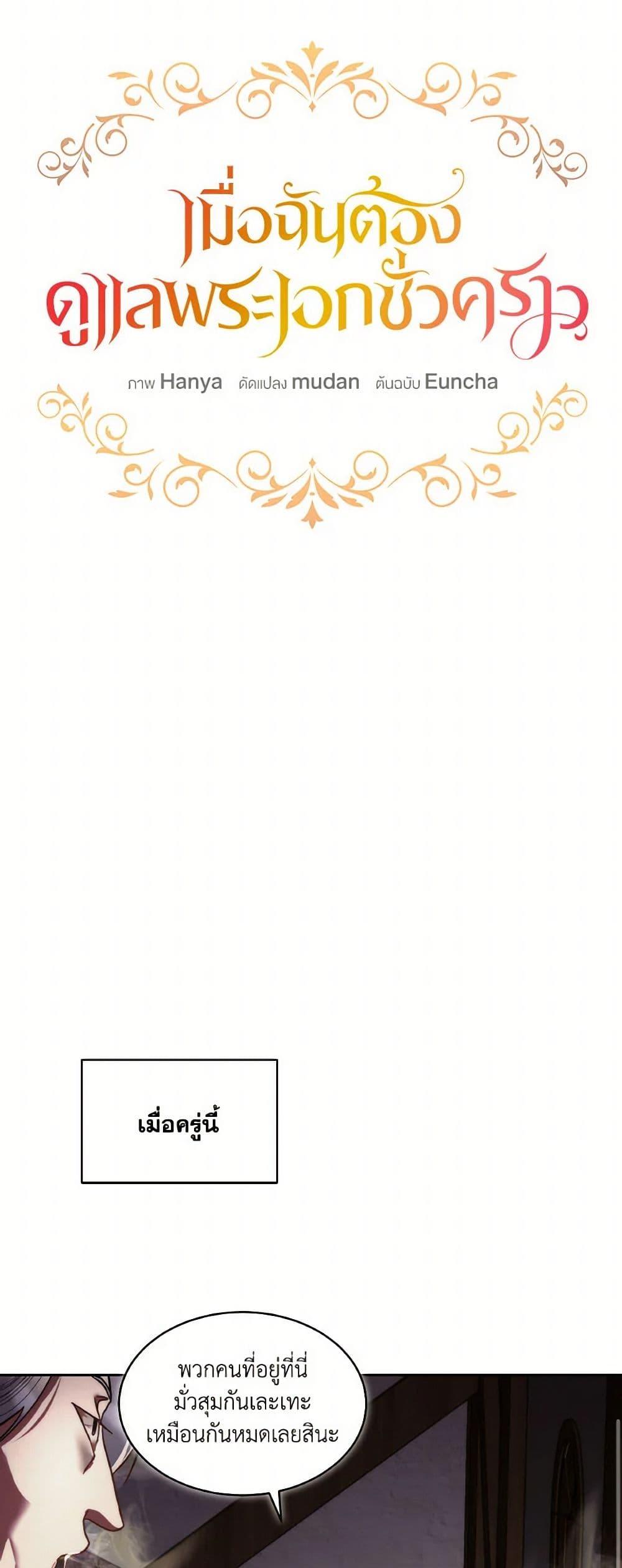 Manga-lc-com อ่านมังงะ อ่านการ์ตูน ออนไลน์ ฟรี Fostering the Male Lead ตอนที่ 1 2 3 4 5 6 7 8 9 10 11 12 13 14 ฟรี ไม่มีโฆษณา Manga-lc - อ่าน มังงะ อ่าน การ์ตูน ออนไลน์ อ่านมังงะ ฟรี