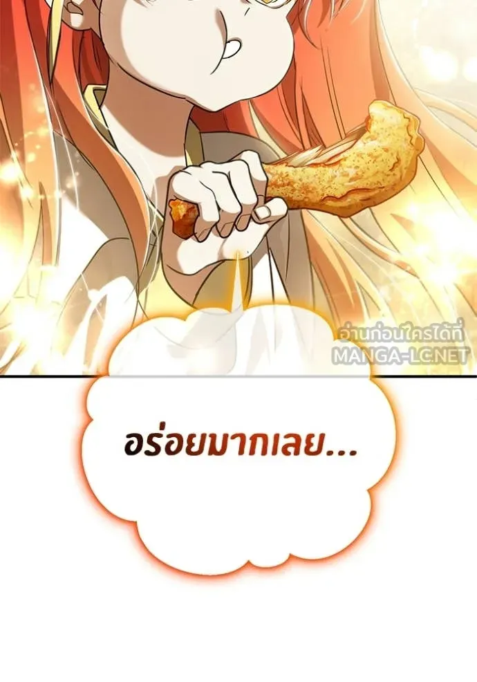 Regressor’s Life Aft ตอนที่ 93 รูปที่ 93