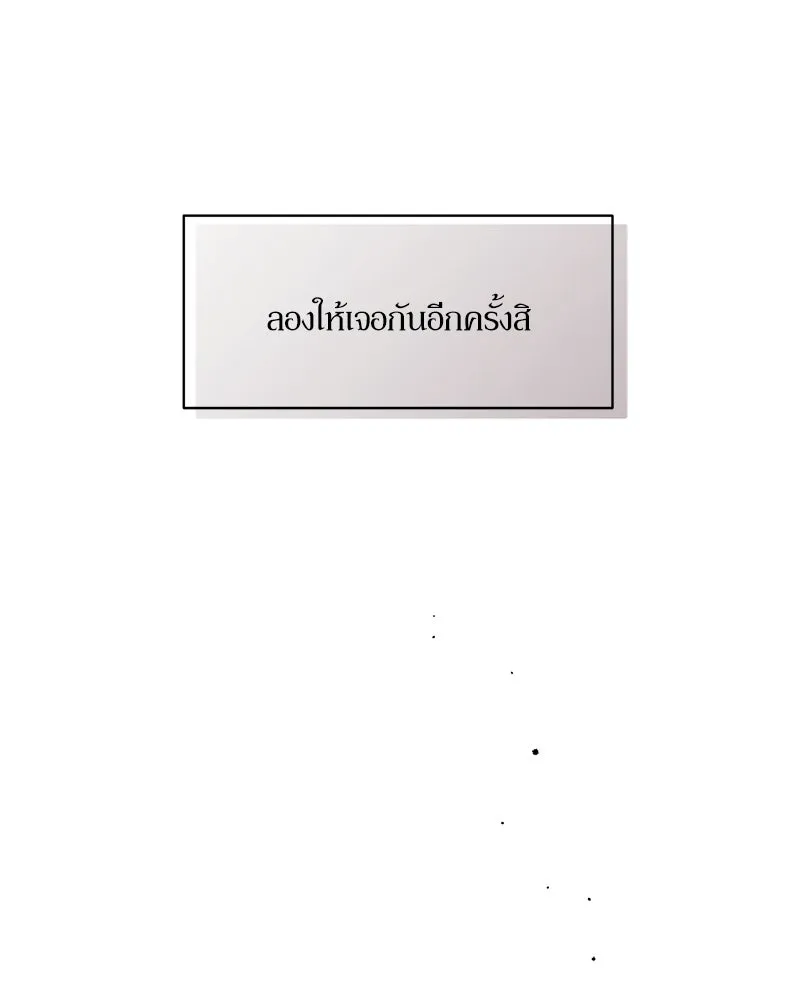 บุปผารุ่มราคะ ตอนที่ 100 รูปที่ 52